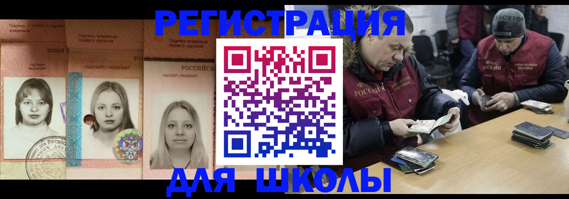 временная регистрация госуслуги в Саранске