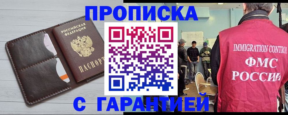 пропишу в квартире в Саранске