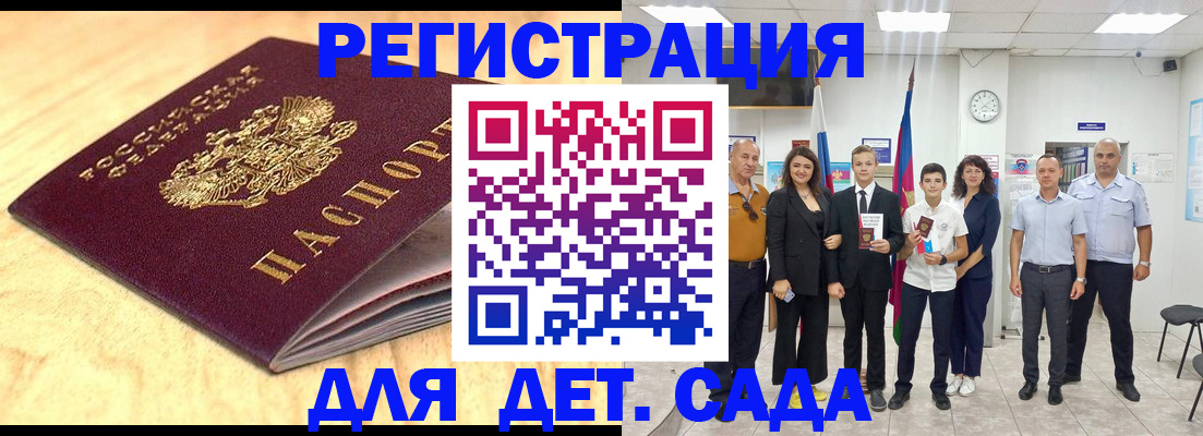 прописка законно в Саранске