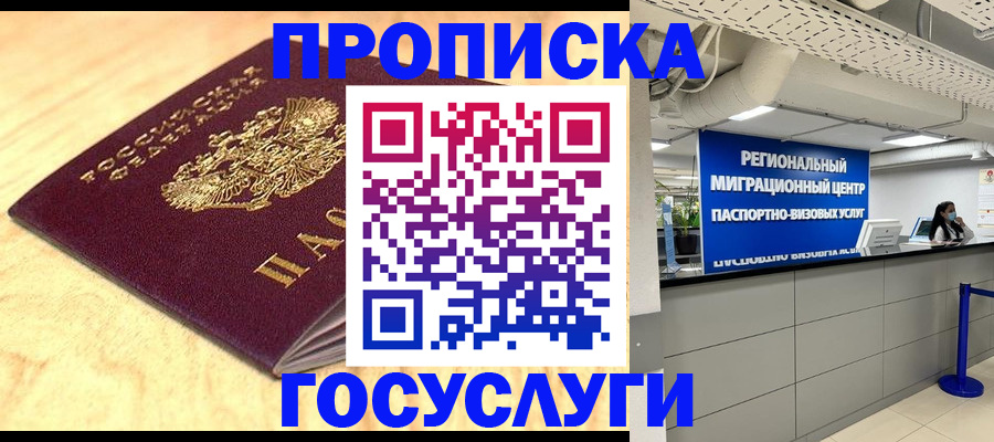 найти адрес прописки в Саранске