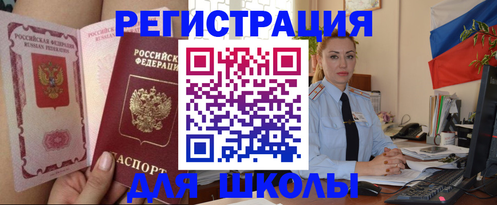 прописка для кредита в Саранске