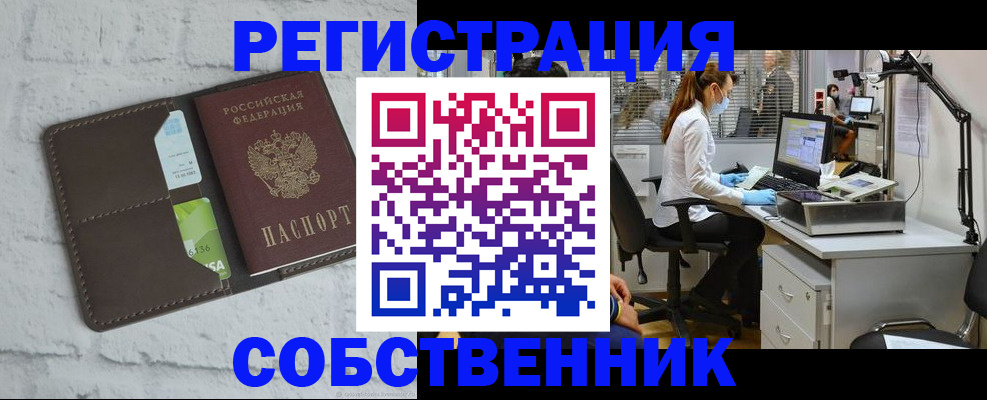 прописка ребенка в Саранске
