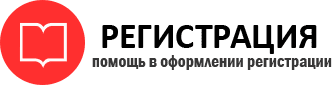 прописка в Саранске id651283